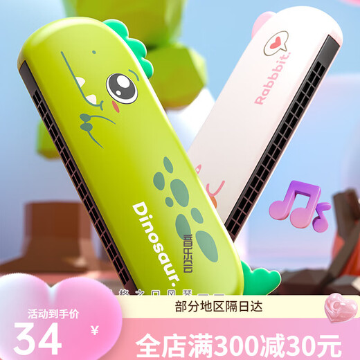 Wonderful children's harmonica for babies' special blowing instruments for babies early education beginners' entrance organ children's mini whistle Green cartoon dinosaur silicone ear harmonica