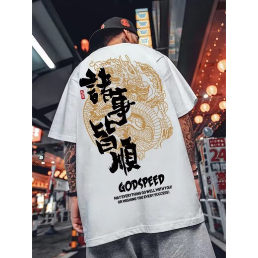 nasawassup诸事皆顺国潮短袖t恤男装夏季港风潮流大码宽松上衣服@ T733 黄色 5XL 180-200斤