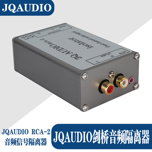JQ AUDIO Cambridge audio isolation series RCA-2 LB-1 LR-2 RS-2 AUX-2 LB-2 LA-2 LA-2L LA-4 LB-PRO LB-200 LA-8 LA-12 RCA-2 models