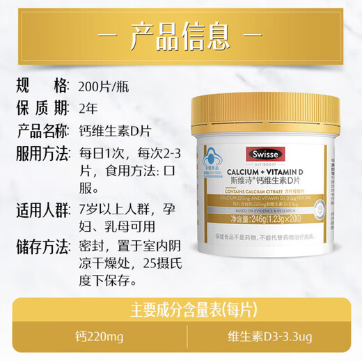 Swisse Calcium Tablets Gift Box Calcium Citrate Vitamin DK Calcium Health Products Practical Gifts for Elders Large Packaging Calcium D Gift Box Vitamin D Calcium Tablets 200 Tablets*2 Bottles