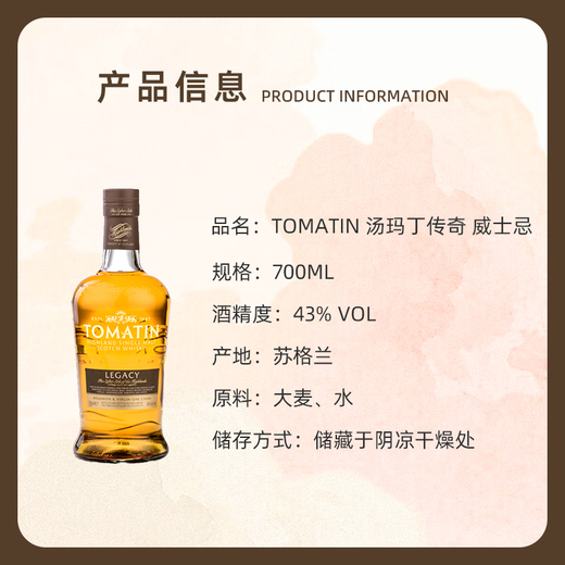 
TOMATIN Legend Scotland Single Malt Whisky Foreign Wine 700ml 43 degrees Imported Foreign Wine