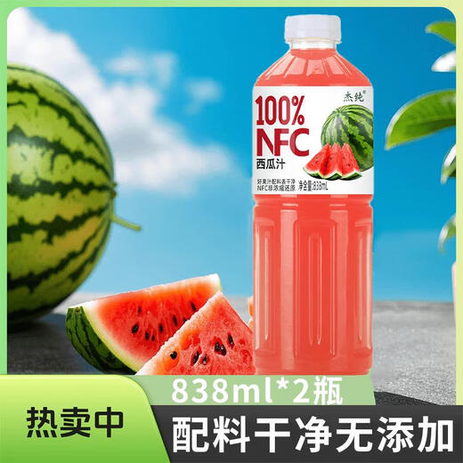 杰纯NFC100西瓜汁新日期838ml*2大瓶果汁饮料清甜可口运动解渴 2大瓶