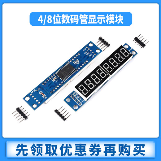 Zejie 4/8-bit tube display module LED brightness adjustable TM1637 serial MAX7219 driver with clock point 0.56-inch red digital tube