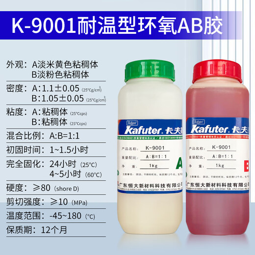 XMSJ epoxy resin potting glue high temperature resistant ab glue electronic components module transformer protection potting circuit board dense -9761 transparent epoxy potting glue 1.5g/group