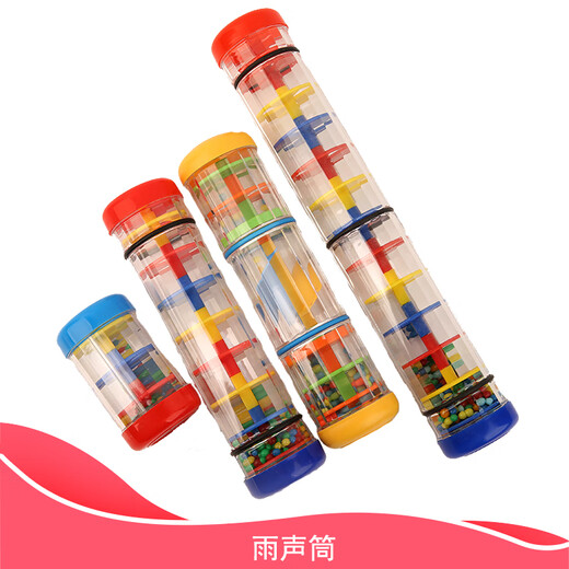 爱儿佳  LOVERJA早教雨声器响筒雨声筒乐器雨声沙漏响筒彩虹棒模拟亲子玩具教具 双节雨声器(推荐)