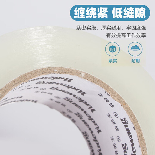 XMSJ透明胶带快递打包装封箱胶纸大卷封口胶宽胶布封箱透明胶带整箱批 宽55厚20长12048卷 透明黄