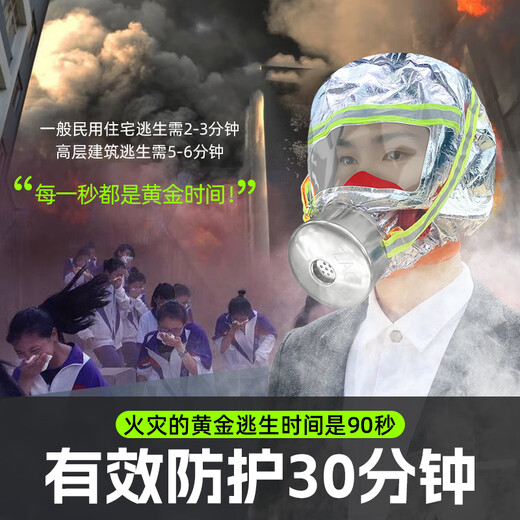 Zhe'an Guangxiao New National Standard Gas Mask Fire Mask Anti-Smoke Mask Fire Escape Filtering Self-Rescue Respirator 3C Certification Children's Box Pack Consultation for more discounts