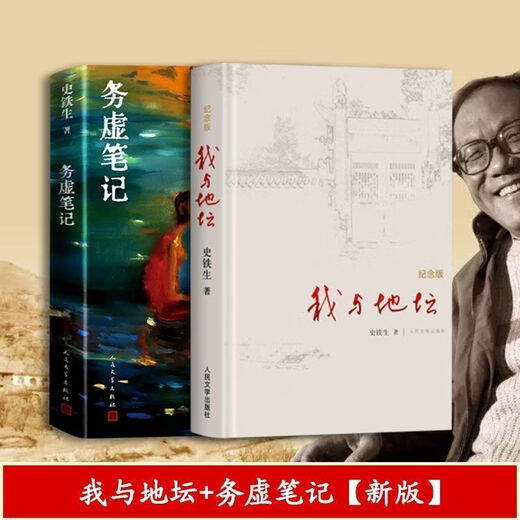 1593 Les gens me ramassent et Ditan. Notes sur la période Xuxu. Le travail de Shi Tiesheng est comme une chaîne. Les œuvres de Shi Tiesheng valent les quatre volumes de Shi Tiesheng.