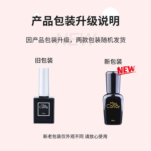 Miss Candy Nail Polish Gel Base 10ml Light Therapy Construction Gel Nude Color Nail Art Reinforcement Gel Four-in-One Skin Beauty Color BJ04