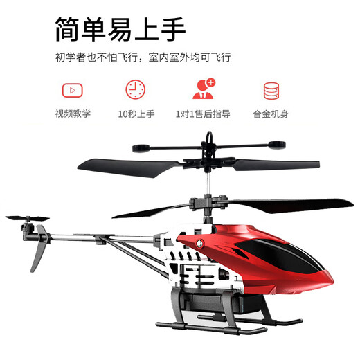 充电遥控飞机儿童玩具遥控直升机电动飞行器耐摔直升飞机防摔入门 3.5通智能定高版【送配件包】