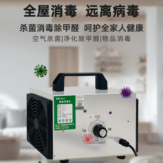 IGENU portable ozone generator household disinfection machine food factory breeding farm cosmetics workshop packaging room public toilet garbage room sterilization and deodorization new house formaldehyde odor removal 15g trough type upgrade