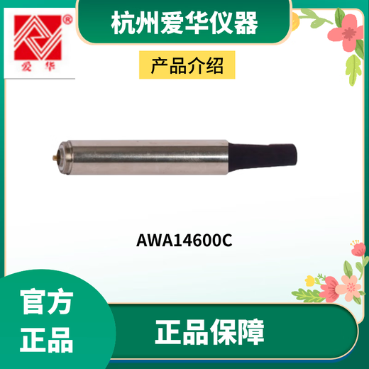 Aihua AWA5688 6228+ Preamplifier AWA14602 Prepole AWA14400 14601E AWA14604E Preamplifier