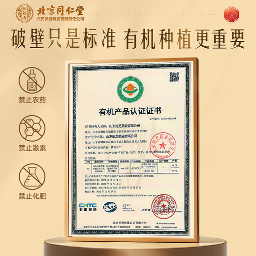 Tongrentang Break Wall Ganoderma lucidum Spore Powder 64G усиливает иммунитет органический сертификацию послеоперационных визитов среднего возраста и пожилых людей, чтобы питать и питать