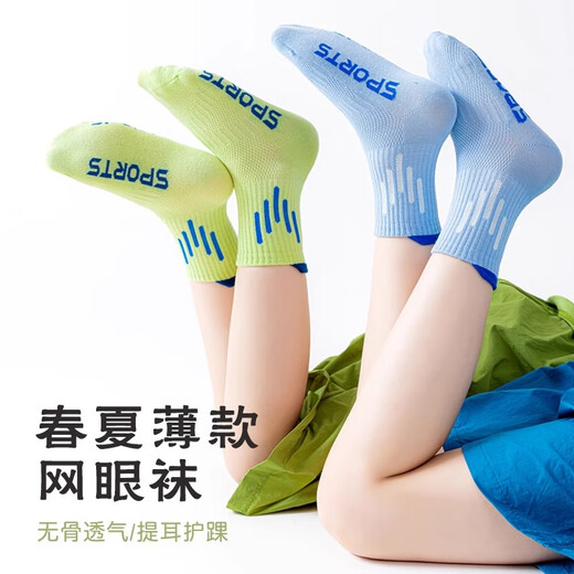 俞兆林5双儿童袜子男童夏季薄款棉运动防臭吸汗男孩网眼青少年无骨中筒