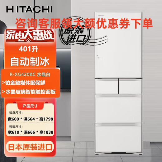 Hitachi multi-door refrigerator R-XG420KC 401L air-cooled frost-free glass panel automatic ice making ice cold set crystal white