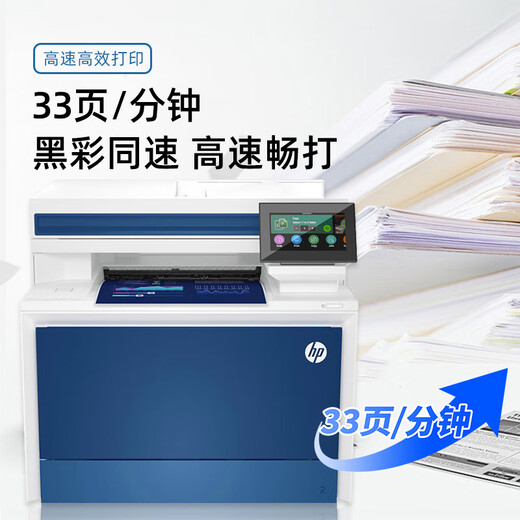 HP 479 / 4301FDW / 183FW COPIER IMPRIMER LASER COPIER ET SCANTAGE ALL-EN ONE A4 Office à domicile double face 4301FDW Re-Sweep + Wireless 33 Pages / min Package Deux [1 Set de cartouche de toner en poudre + 6 bouteilles de toner]