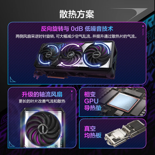 ASUS ROG STRIX GeForce RTX 5070 Ti O16G GAMING eSports gaming graphics card