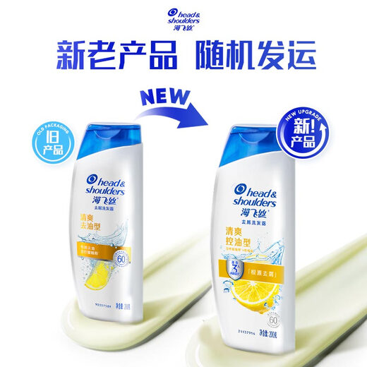 海飞丝去屑洗发露清爽去油型洗头膏柠檬香型黄瓶洗发膏洗发水 500g*1瓶 海飞丝