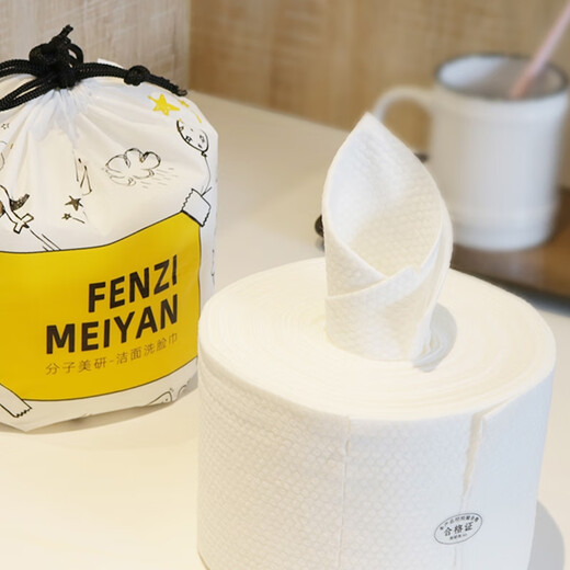 Molecular Beauty Research Face Wash Disposable Cotton Thickened Pearl Pattern Sterile Roll Type Removable Cotton Soft Cleansing Facial Towel 4 Extracts F-Pattern Private Message Customer Service Yes