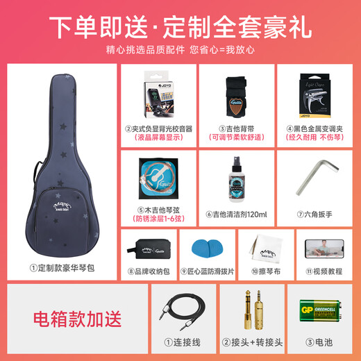 麦杰克MAGIC民谣吉他繁星系列男女初学者吉他云杉面单吉他成人单板吉他 云杉面单AC-10 原声款
