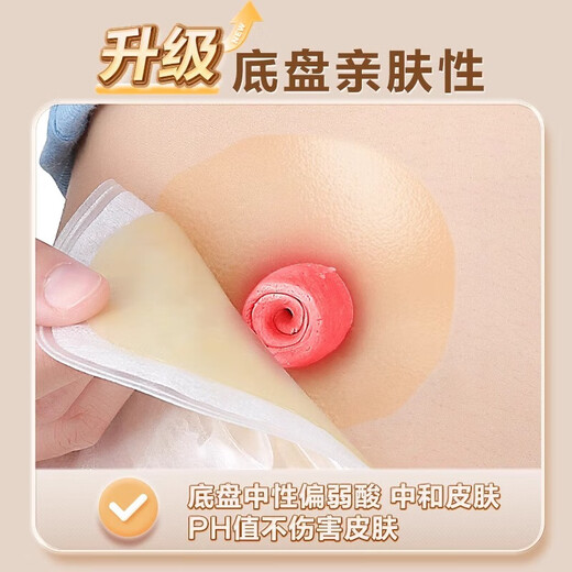 Kefu stomatology pocket One-piece stomatology pocket disposable anorectal cover leak belt artificial anorectal cancer diversion fistula buy 5 get 2 7 boxes in total] 5009c activated carbon clip model