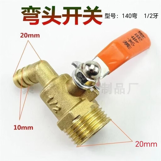 Accesorios de ducha de agua de camión ringluo juego completo de accesorios de grifo interruptor de desagüe de agua freno de goteo cilindro de agua interruptor de desagüe de agua pura 15122 diente recto grifo