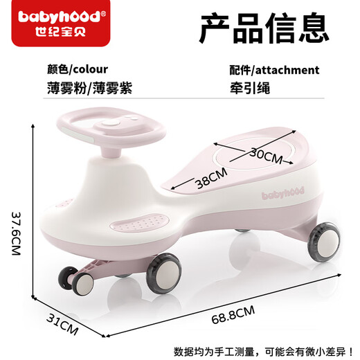 Babinet Children's Twist Car 1-3-6 ans Anti-cross Baby Car Gifty Toy Gift [Sound and Light Music] Mist Powder