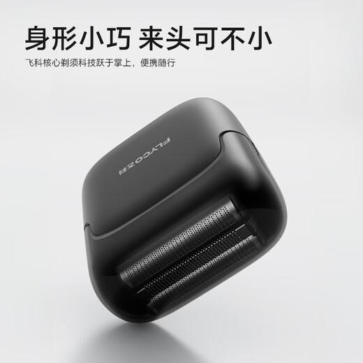 Flyco (Flyco) Razor Electric Rasage alternatif Portable Voyage 3 Couteau Head Full Corps Washing Anniversaire Chinese Saint Valentin Gift FS685 Tianji Black [Même modèle à Nie Yuan] Subvention nationale