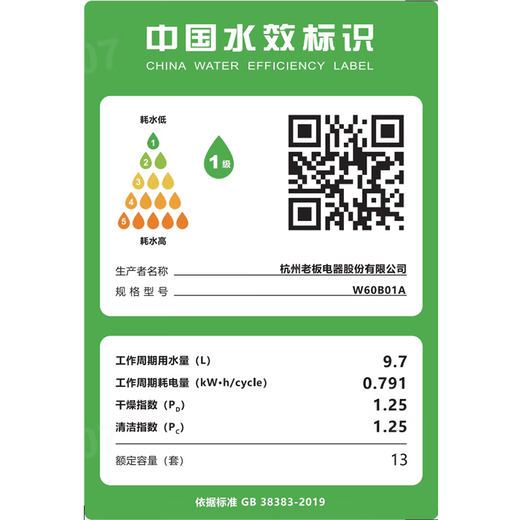 Robam Star Series W60B01A dishwasher can hold 13 sets of dishwashers under the stove, embedded hot air drying, zero bacteria certification, 168h long-lasting storage, first-class water efficiency, household 13 sets of Star dishwashers