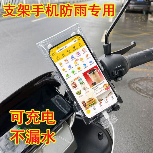 New universal waterproof mobile phone bag for takeaway riders, rechargeable clip holder, touch screen charging hole, rainproof cover, waterproof mobile phone bag, 2 pack