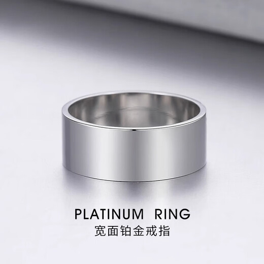 Fiber bundle (QIANSHU) PT950 smooth plain ring platinum ring minimalist ins style platinum wide face simple men's ring trendy boyfriend platinum size 14 weight 9.9-10.1g