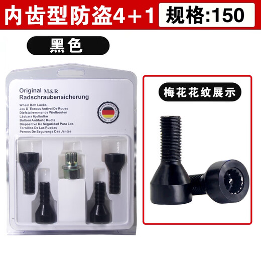 
Yu Nianxi is suitable for BMW 12357 series MINIZ4X1 X3 X4 X5 X6 tire anti-theft screw wheel hub bolts Plum blossom anti-theft screw set Specifications152