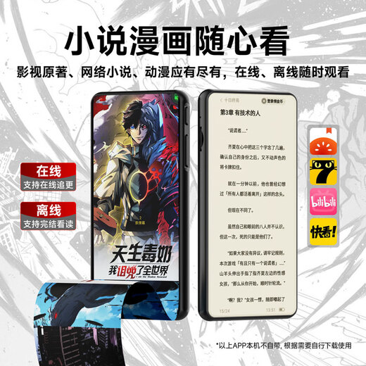 Ruizu Z80 mp3/mp4 music player, national supplement, WiFi Internet access, mp5 lossless walkman, 4-inch touch screen, 1080P HD video player, e-book reader