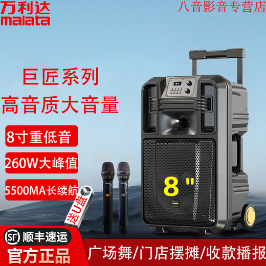 Malida Square Dance Audio 2025 New Wooden Bluetooth Speaker Home Karaoke TV Projector Outdoor Karaoke Trolley Subwoofer Guitar Store Street Stall Amplifier 15-inch Juding New M+9052E+2 Microphones+U