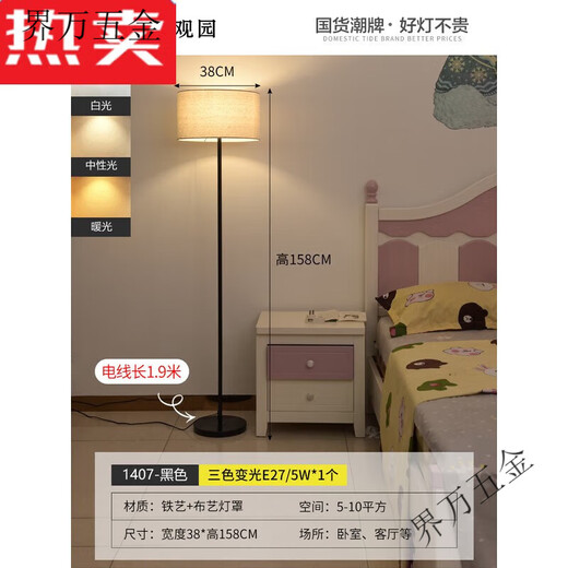 XMSJ落地灯灯具现代客厅卧室立式落地台灯氛围风床头灯 1396-三色-7