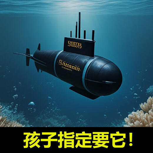 儿童遥控潜水艇小型核潜艇玩具电动迷你充电玩具船鱼缸船模型防水 6.0升级版六通道上浮下潜宝蓝色