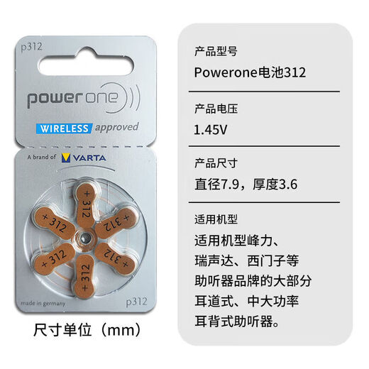 Po wo Tong Powerone Hörgeräte Batterie P10P13A312E675 aus Deutschland für Siemens fengli Asonda Special PowerOne675 [5 Boards 30 Stücke]