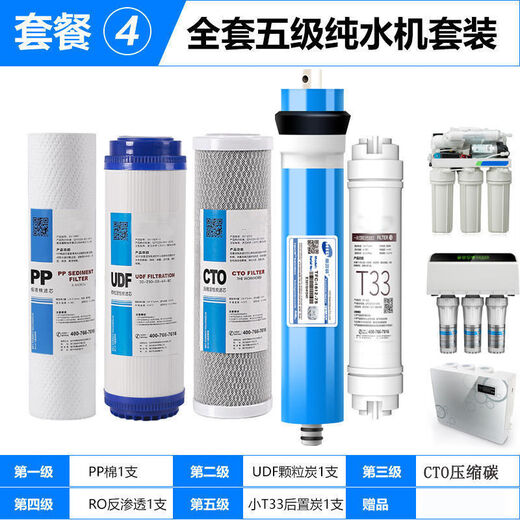 An Aisea Water Purifier Filter Element MRC1583A-50G/101A-5/204-5/105-5/1683A-100 Allgemeines Integrated Ro Full Five-Five-Fünf-Stufe-Paket angepasst