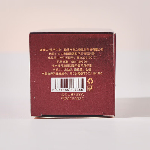 
OUZHINI Ginseng Grandma Photon Oil I Wet Double Double Anti-Flavored Ginseng Essence I Hua Liquid Ginseng Grandma Photon Oil 9738