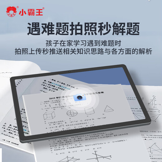 Xiaobawang's new learning machine 256G, kindergarten, elementary school, junior high school and high school online class tutoring, synchronized student tablet, AI precision learning (4G+64G) + parent control + 9-door synchronization