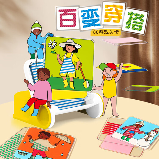 Variété tenue mot de passe jeu de plateau de plateau pour enfants Space Thinking Logic Imagination Boys and Girls Color niveaux pour changer de toile de s'habiller les jouets assortis de couleur (6623)