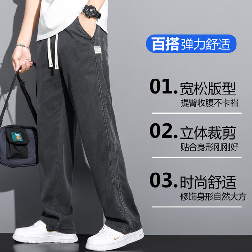 KOOSHI奢品夏季垂感天丝牛仔裤男士宽松直筒休闲阔腿裤男潮牌冰丝薄款长 1048蓝色 夏季 薄款 M 100-115斤