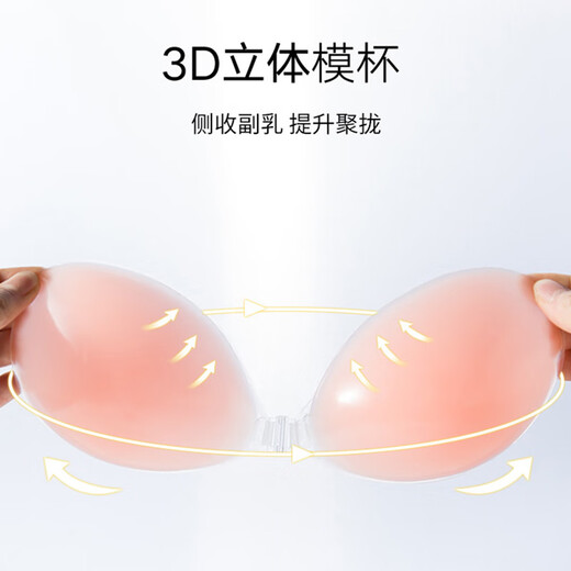 
Langsha Silicone Chest Patch 25-year New Summer Breast Patch Invisible Bra Anti-convex Underwear Women's Gathering Wedding Breast Color