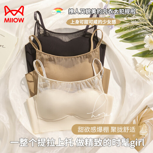 Cat man markless strapless underwear for women's vest style inner wear anti-exposure summer thin comfortable breathable mesh beautiful back bra Black M -34/75AB (90-110Jin [Jin equals 0.5 kg])