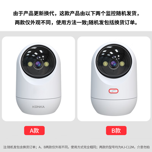 康佳AI摄像头无线wifi超高清监控器家用360度无死角带夜视全景云台语音旋转室内家庭手机远程可对话