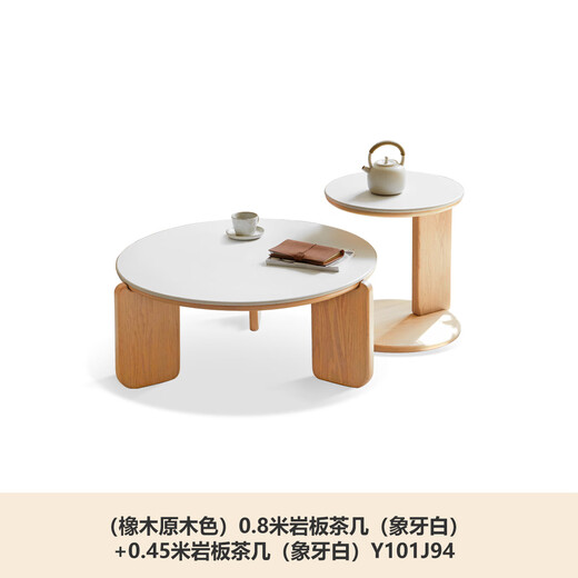 Genji Muyu solid wood coffee table Nordic living room sofa side table rock plate round tea table oak tea table 0.8 meters + 0.45 meters