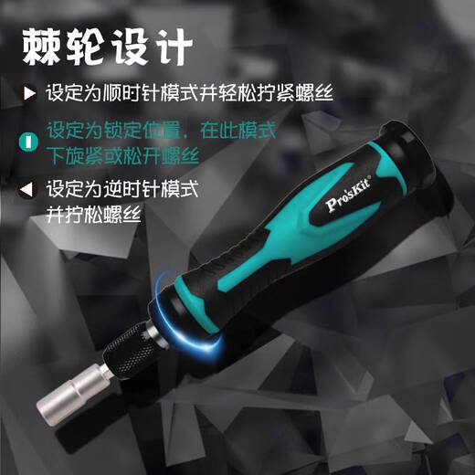 倪之尔SD-9857M多功能棘轮小套装笔记本手机拆机工具改锥起子 57合1维修棘轮螺丝刀套装(正反转