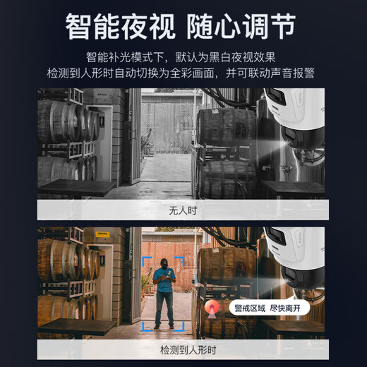 海康威视监控摄像头POE网线供电双摄云台球机3英寸2K高清全彩夜视旋转摄像机家庭户外手机远程语音对讲监控 400万【 双摄PoE球机】3Q144MY-TE