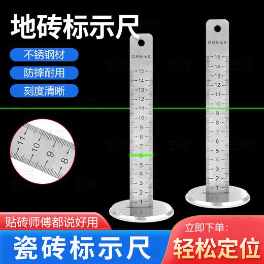 Taipeng floor tiles and other height rulers for bricklayers, levelers, height rulers, special precision scale measuring rulers for tile leveling, extra thick stainless steel material, 1 pack