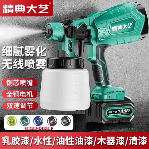 Guaidi 9227 rechargeable lithium battery spray gun, can spray disinfectant, can spray paint, putty, etc. Lithium battery 4AA product 10 battery cells + two electricity and one charging luxury